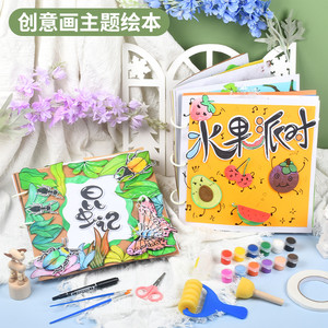 创意小学美术课小学生画画材料包手工绘画美术材料工具套装彩纸di