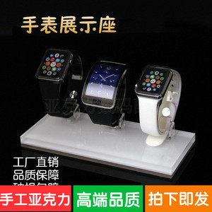 亚克力手表展示架 成人智能定位电话手表支架托 手表展示拍摄道具