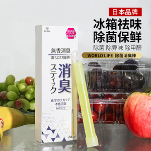 日本冰箱除味剂除菌保鲜消毒2000mg*2支去味净化神器冰柜除臭棒
