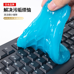 日本正品清洁软胶笔记本电脑键盘清洁泥缝隙沾灰胶多功能清洗灰尘