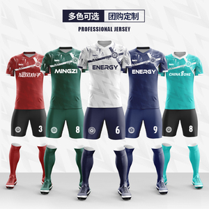 新款足球服套装男组队比赛训练队服定制足球衣服运动装备短袖成人