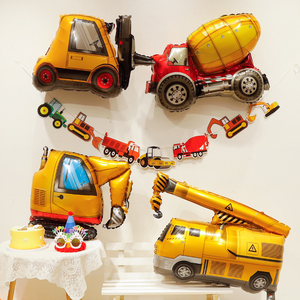 男孩生日派对布置场景装饰挖掘机卡通玩具工程汽车主题铝膜气球
