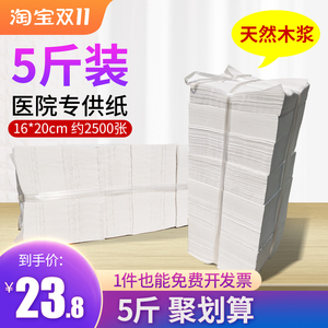 家用平板皱纹卫生纸厕纸医院彩超室B超专用擦拭纸月子纸产妇刀纸