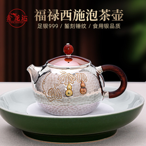 银壶纯银999泡茶壶纯手工一张打西施铜包银盖葫芦防烫小茶壶