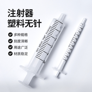 喂药器 点胶针筒 无针注射器 加墨微量吸液器1-50ML 取样灌肠器 PP塑料采样器 无针移液器 实验室取样用