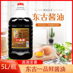 东古一品鲜酱油5L大桶装商用特级黄豆酿造蘸水饺海鲜寿司凉拌生抽