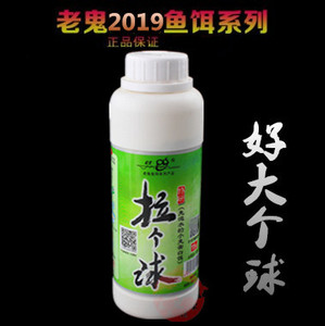 【老鬼 拉个球250克】2019新品小麦蛋白拉丝粉钓鱼饵料添加剂包邮