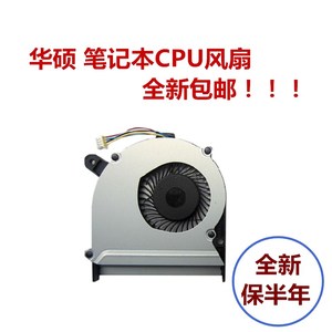 华硕X402C S400 S400C S400CA S400E F402C X502C笔记本CPU风扇