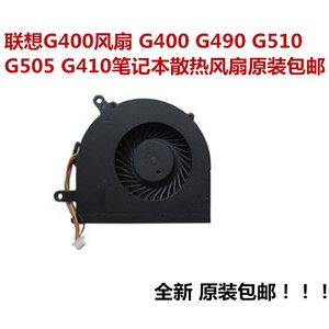 联想G400风扇 G400 G490 G510 G505 G410笔记本散热风扇原装包邮