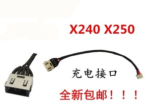 联想Thinkpad X270 X250 X230S X240S X260 DC充电口电源头电源线