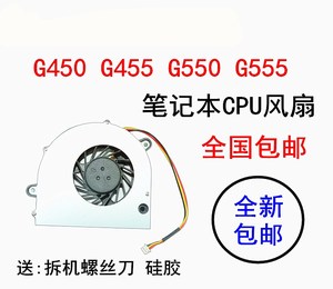 联想G450 笔记本风扇 G455 G555 G550散热CPU风扇电脑内置包邮