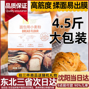 金像牌面包粉2.25KG小麦高筋面粉烘培原料面包机家用吐司拉丝原材