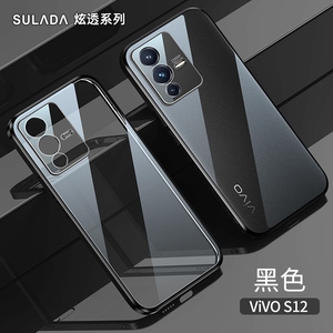 vivos12pro手机壳新款s12简约vivo是12p保护套viv012s外壳超薄12por电镀透明vovos12pr0防摔v2162a后壳v2163a