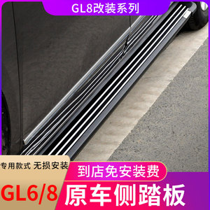 适用于新别克GL8侧踏板陆尊ES商务车侧踏板改装专用别克GL6脚踏板
