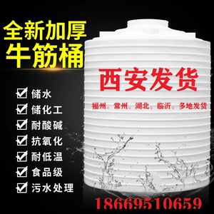 加厚塑料水塔水桶储油罐PE箱1/2/5/10/30大号化工牛筋搅拌桶户外