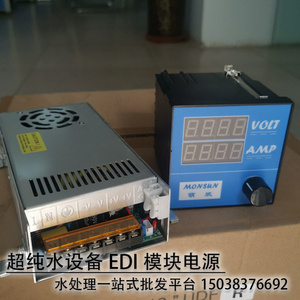 EDI电源220/380V通用型超纯水设备EDI模堆专用电源