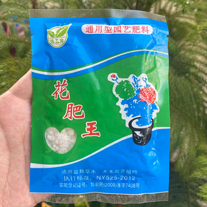 绿植花卉复合肥绿植盆栽缓释肥通用型果蔬园艺家用肥料160g小袋装