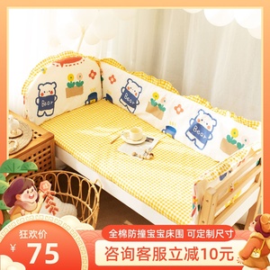 婴儿床床围纯棉围栏防摔挡布儿童拼接床软包宝宝防撞围挡两面三面
