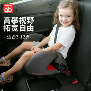 好孩子儿童安全座椅增高垫3-12岁大童宝宝汽车坐椅isofi
