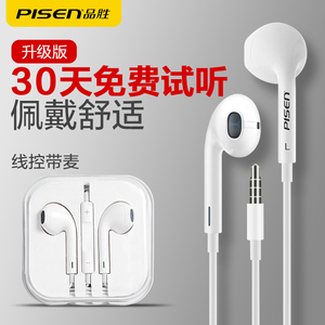 品胜适用苹果6平板ipad2入耳式耳机iphone6SP手机6plus耳麦6S老款