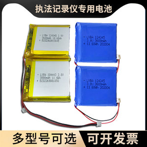 3.8V聚合物锂电池124345执法记录仪电池3600mAh114846 104443