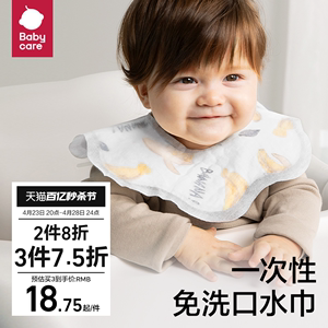 babycare一次性口水巾围嘴便携免洗宝宝吃饭围兜喂饭防水防脏神器