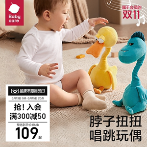 babycare复读鸭毛绒玩具学说话宝宝玩偶会说话安抚婴幼儿童节礼物