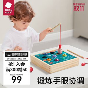 babycare儿童钓鱼玩具木质磁性1-2-3周岁男女宝宝益智力开发礼物