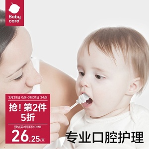【第2件半价】babycare婴儿口腔清洁器新生幼儿纱布棉棒舌苔牙刷