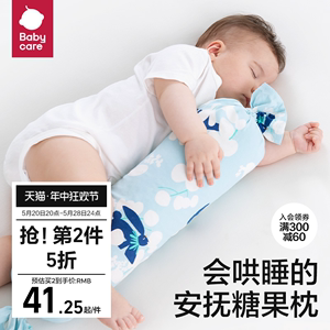 babycare婴儿安抚枕宝宝豆豆绒抱枕哄睡新生儿透气糖果枕靠背枕