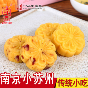 小苏州绿豆糕冰糕蔓越莓味南京特产传统绿豆糕茶点零食小吃礼盒