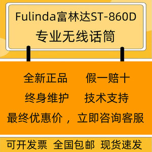 FULINDA富林达高端一拖二无线麦克风uhf家用k歌ST-860D娱乐话筒