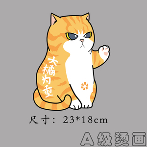 可爱卡通猫咪大橘为重图案热转印服装辅料衣服贴柯式熨烫贴烫画贴