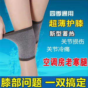夏天护膝空调房透气薄无痕护腿袜套男女短款运动跑步保暖护膝盖套