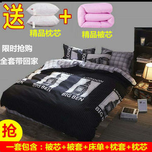 简约韩版1.8米双人床上被子四件套送枕芯宿舍床单人被套三件套1.5