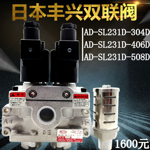 日本丰兴双联电磁阀AD-SL231D-304D/406D/508D冲床安全气动电磁阀