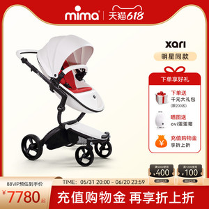 【下单送礼包】mima xari 婴儿推车高景观宝宝婴儿车可坐可躺