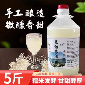 5斤米酒襄阳早餐甜黄酒农家自酿低度糯米酒醪糟汁浊米酒