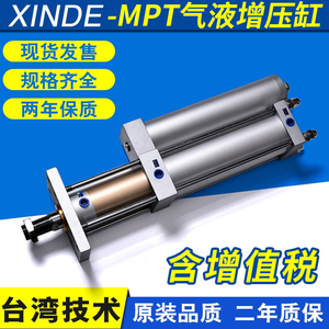 现货气液增压缸1T/3T/5T/10T/15T压力机气缸，台湾技术