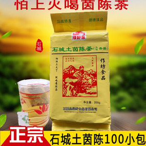 石城茵陈茶100小包正宗绿野泉土特产绵茵陈草香薷50小袋泡凉茶