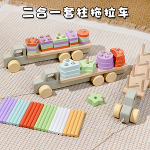 宝宝几何形状套柱积木儿童蒙氏早教认知形状配对拖拉车玩具1-3岁