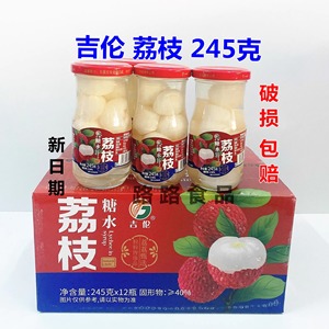 正品吉伦糖水荔枝罐头245g/瓶628g/瓶可选新鲜荔枝水果罐头
