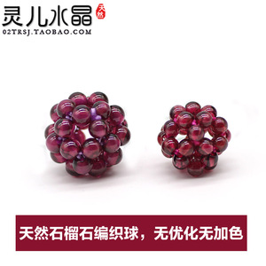 纯手工编织石榴石 5A天然正品石榴球水晶球 紫色酒红色散珠DIY