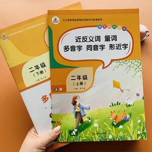 多音字本子 多音字本子品牌 价格 阿里巴巴