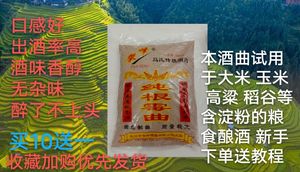 贵州高度白熟料酒曲麦麸大米玉米高粱稻谷曲包邮攀峰厂家直销家用