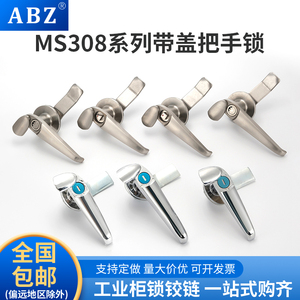 ABZ 不锈钢配电箱门锁MS308-3防水电柜门锁 户外把手锁MS308-2