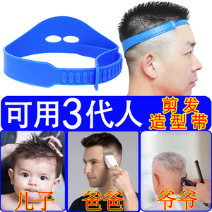 男士儿童自己自助剪头发硅胶定型限位造型理发带模具辅助工具神器