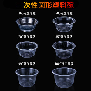 一次性碗塑料圆形食品级家用冰粉碗糖水打包碗外卖快餐商用透明碗