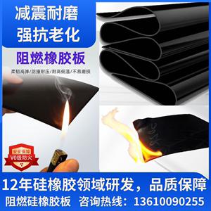 久泰阻燃硅胶板黑色硅橡胶垫防火垫厚度5mm加工垫片橡胶圈厚3毫米
