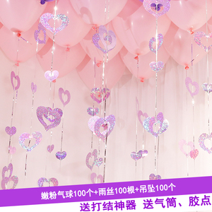 网红气球结婚装饰婚房场景婚礼布置套装浪漫粉紫色吊坠汽球套餐